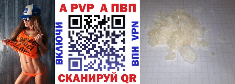 Alpha PVP Crystall Сланцы