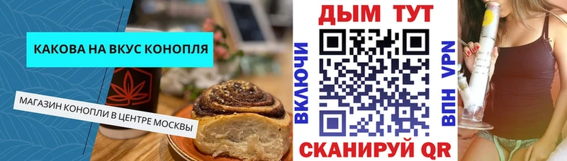 Cannafood конопля Купить Сланцы