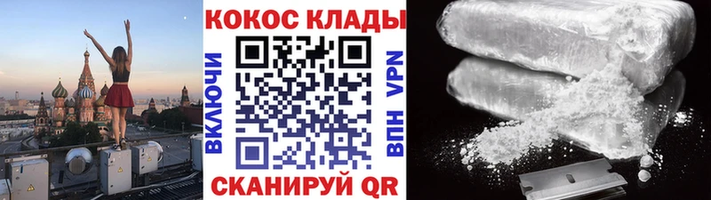 Кокаин FishScale  Купить закладки  Сланцы 