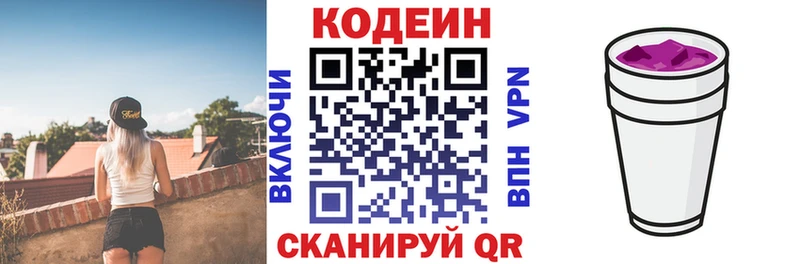Кодеиновый сироп Lean напиток Lean (лин)  Купить где  Сланцы 