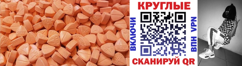 Купить закладки  Сланцы  Ecstasy Дубай 