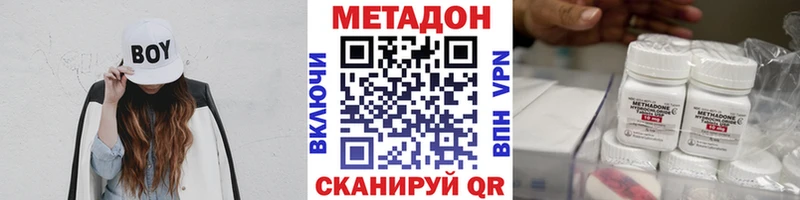 Метадон methadone  Купить где  Сланцы 