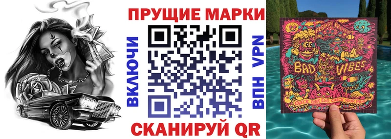 Купить где  Сланцы  Наркотические марки 1500мкг 