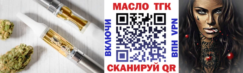 Дистиллят ТГК Wax  Купить закладки  Сланцы 
